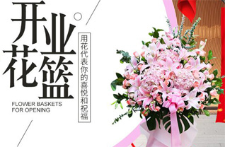 山东济宁汶上县义桥镇东芦庄村花篮配送