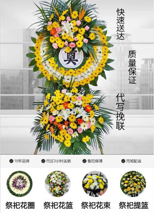 山东济宁汶上县义桥镇东芦庄村花圈代送